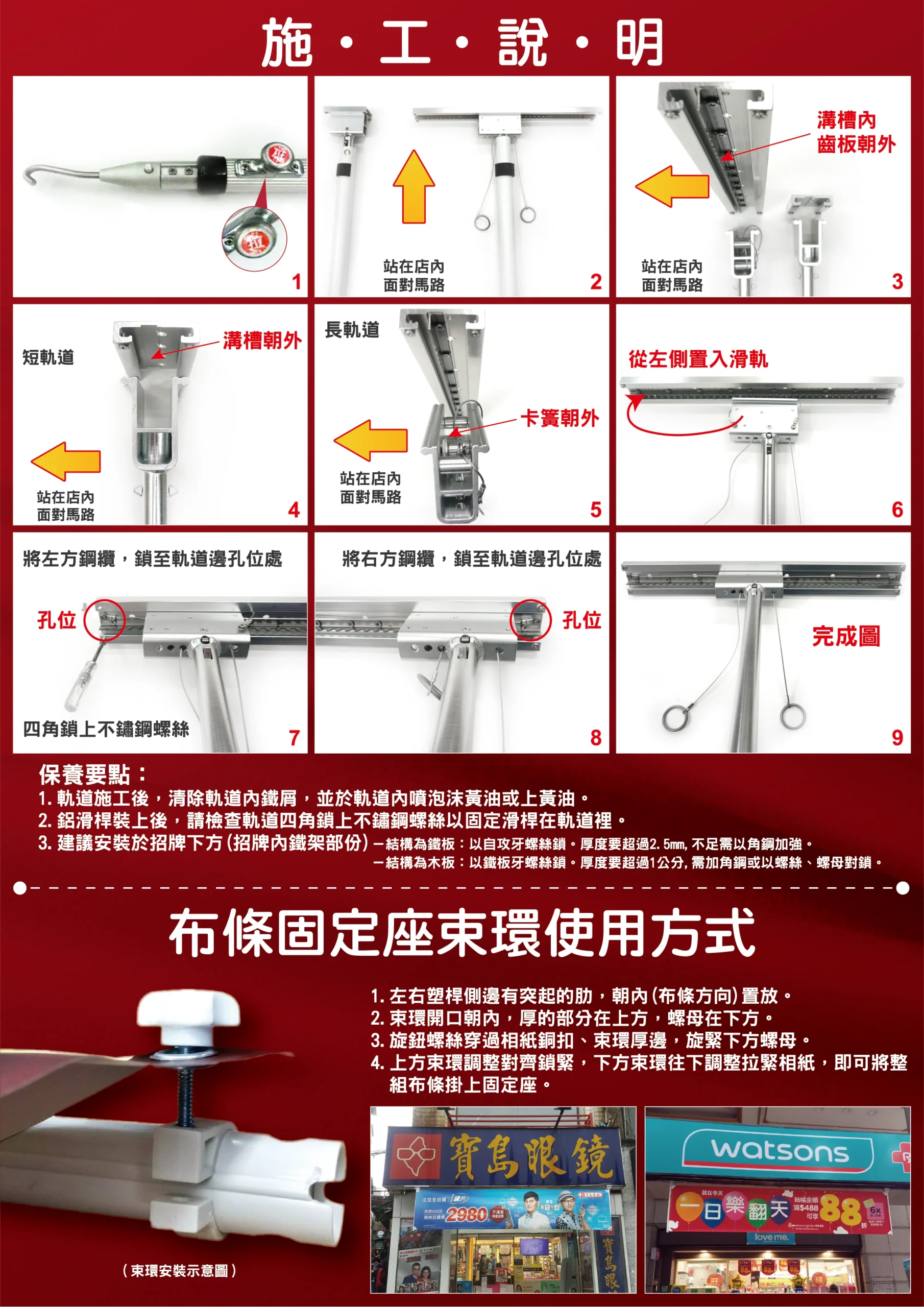 免爬高布條固定座:圖片 3