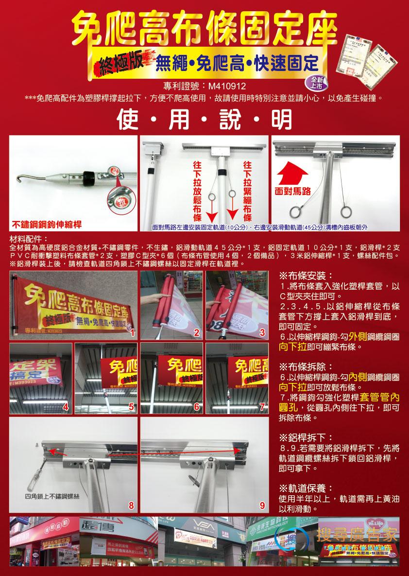 免爬高布條固定座:圖片 3