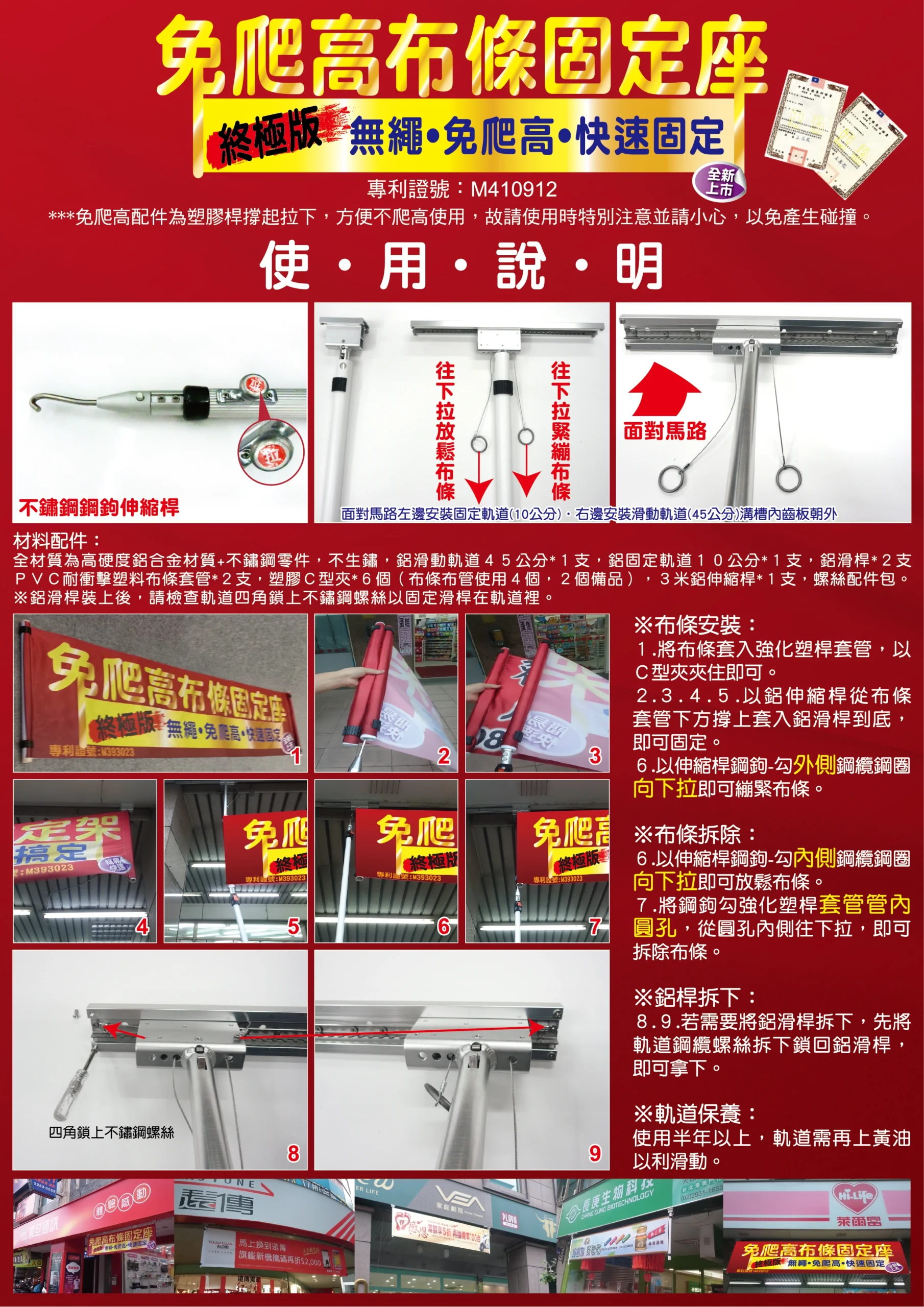 免爬高布條固定座:圖片 2