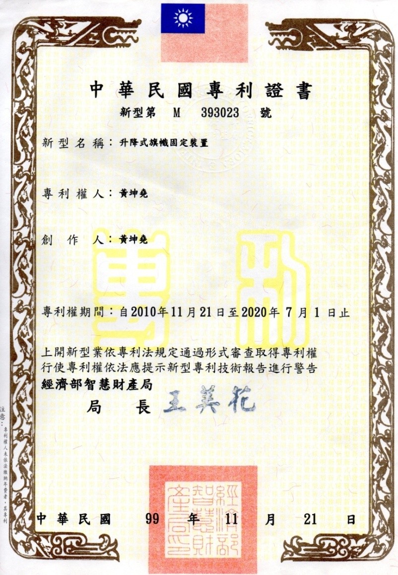 免爬高布條固定座:圖片 4