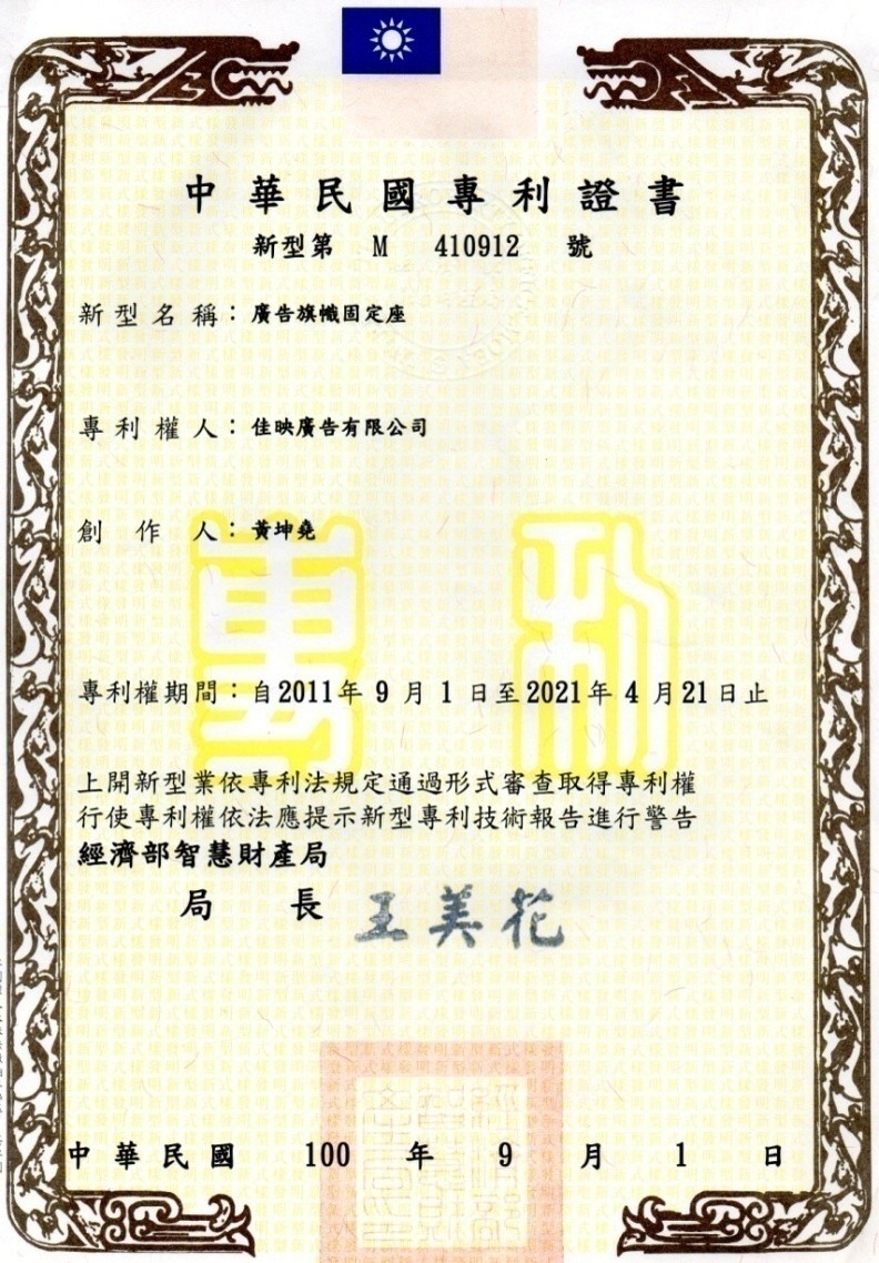 免爬高布條固定座:圖片 5