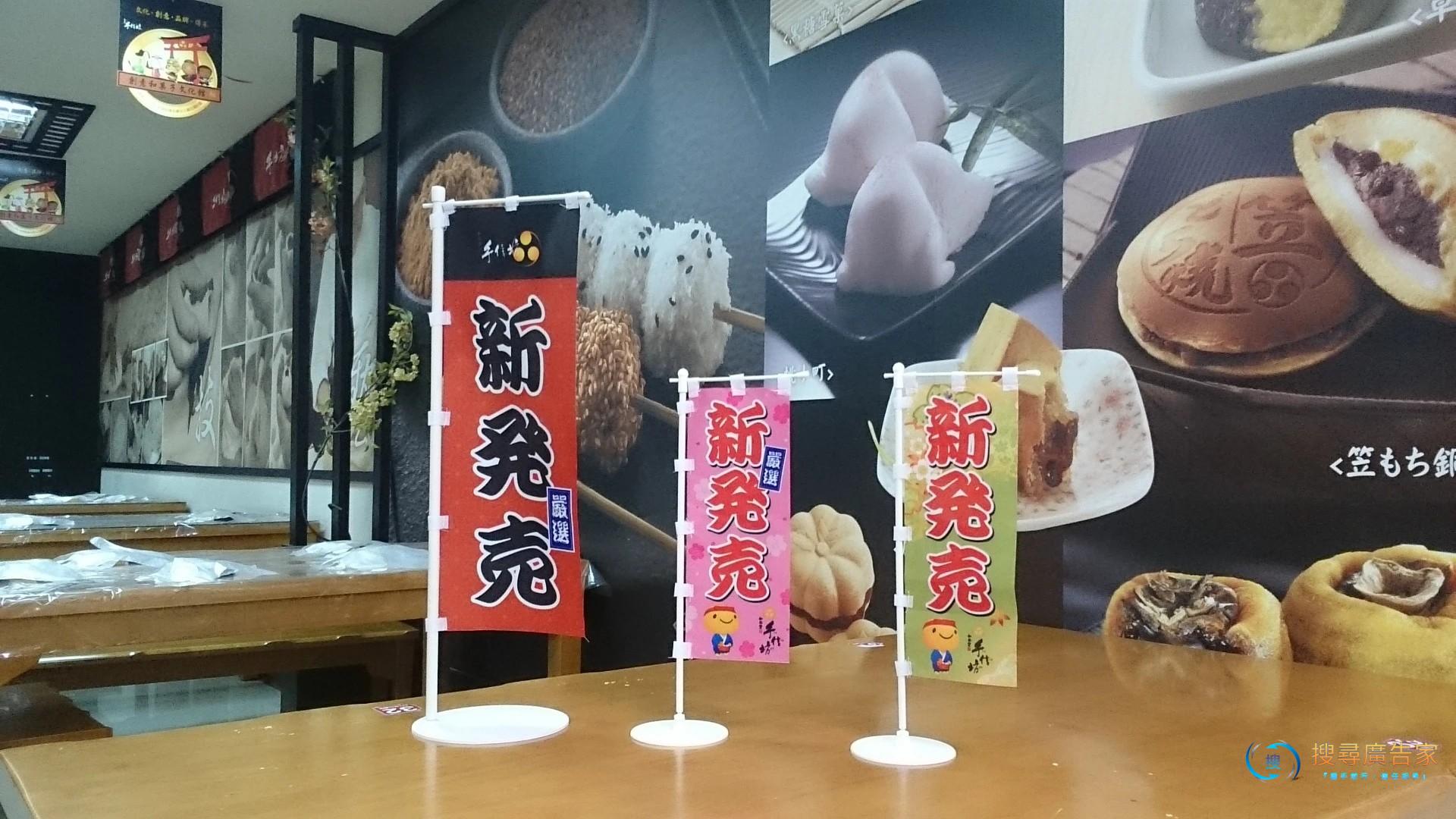 桌上小旗座、桌上型關東旗、小桃太郎旗:圖片 2