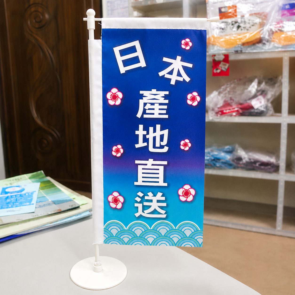 桌上型關東旗:圖片 2
