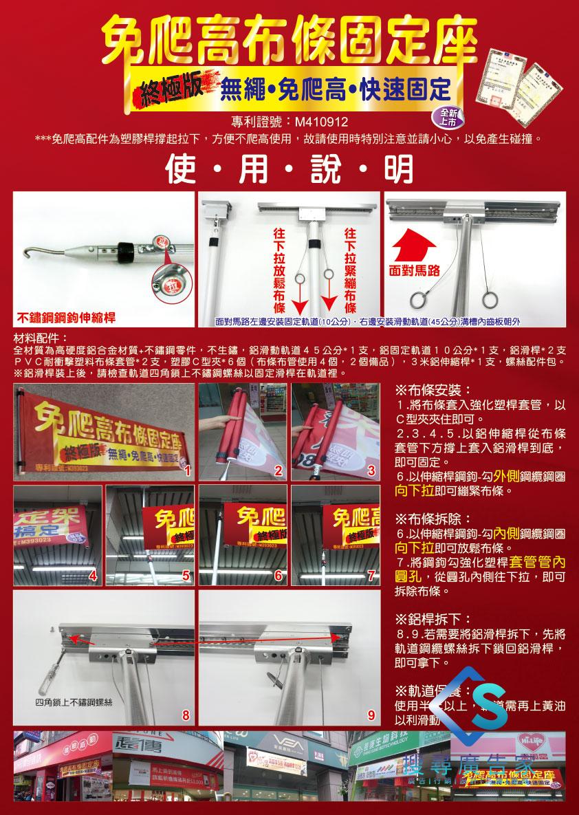 免爬高布條固定座:圖片 3