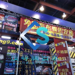 免爬高布條固定座