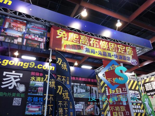 免爬高布條固定座