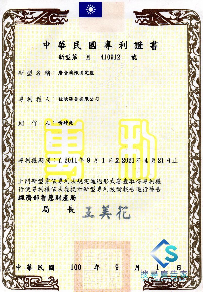 免爬高布條固定座:圖片 4