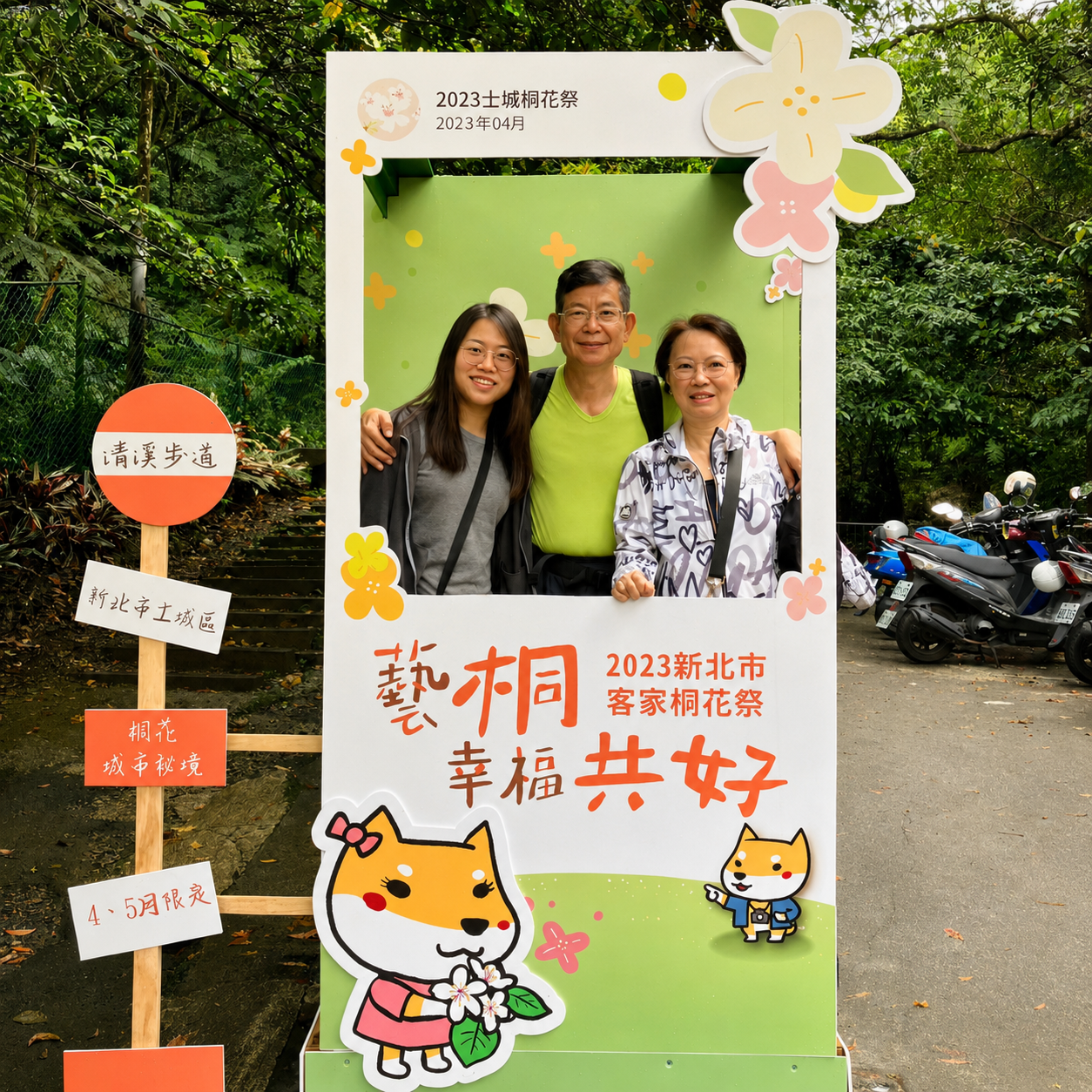 2026土城桐花祭:圖片 5