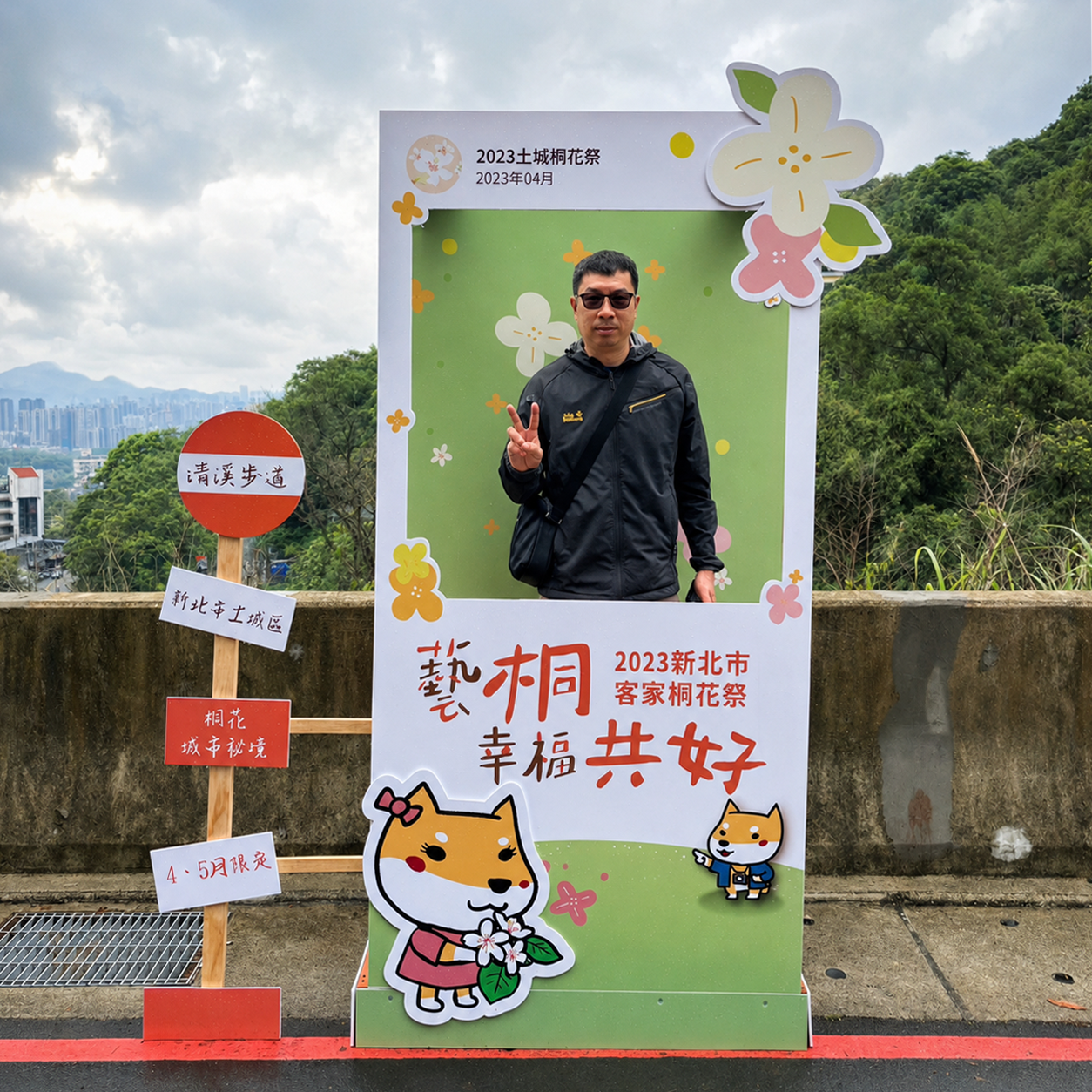 2026土城桐花祭:圖片 4