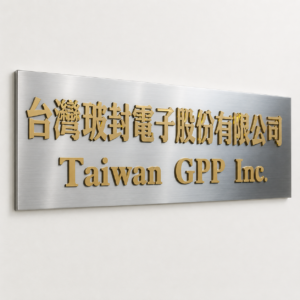 不鏽鋼壓克力字銜牌