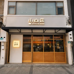 發光立體字