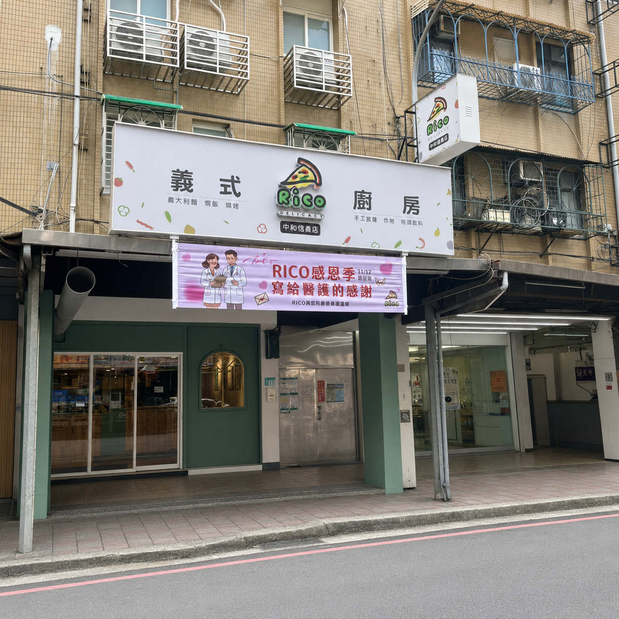 RICO廚房各連鎖店:圖片 4