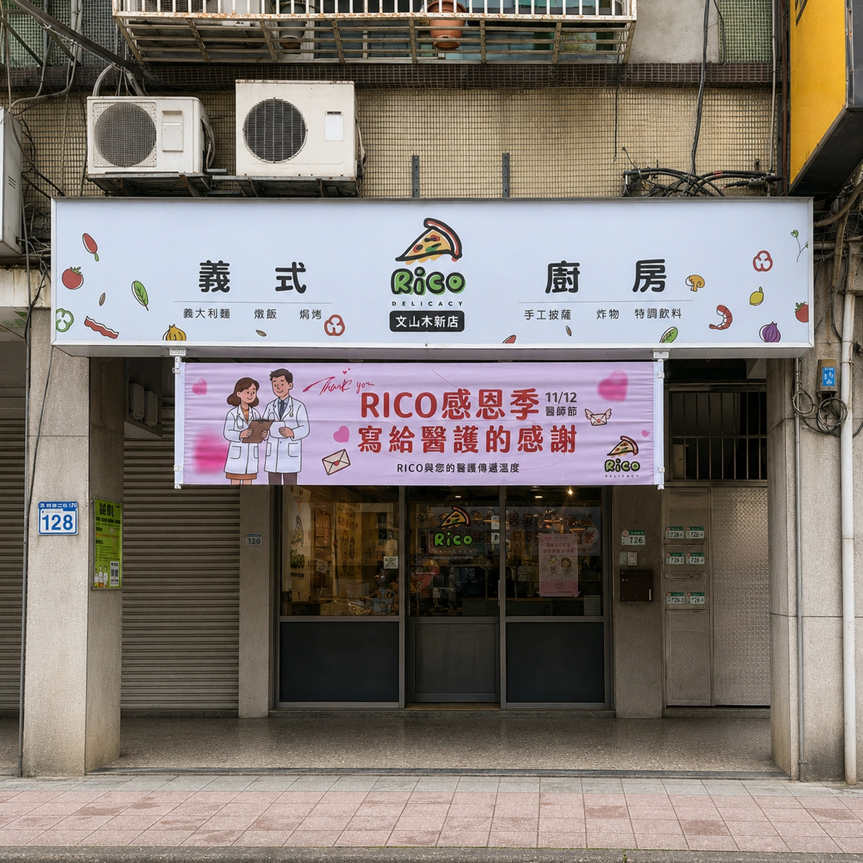 RICO廚房各連鎖店:圖片 3