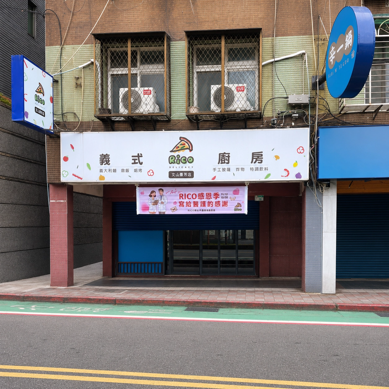 RICO廚房各連鎖店:圖片 5