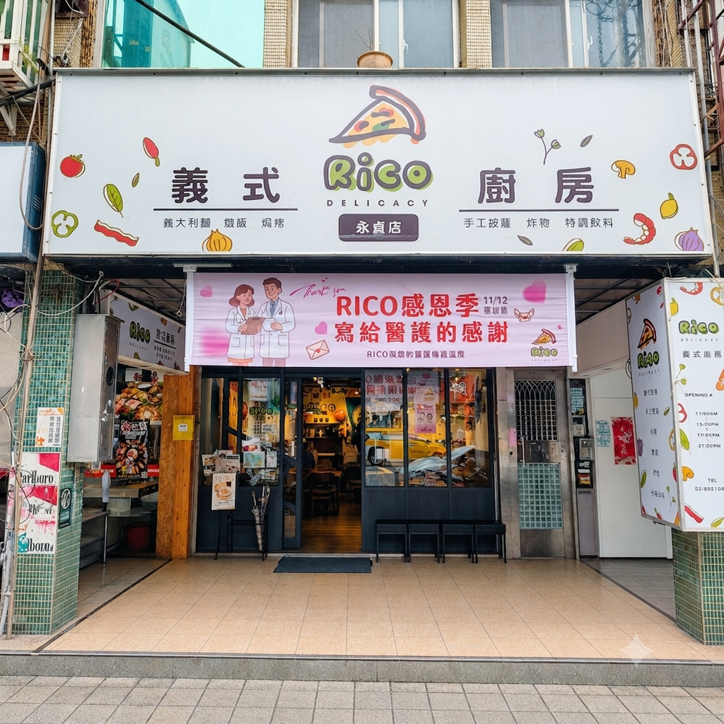 RICO廚房各連鎖店:圖片 2