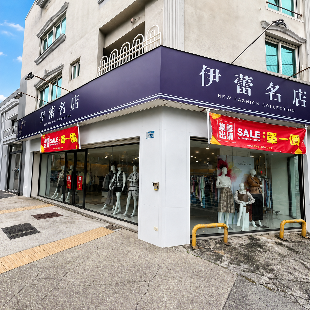 伊蕾名店各連鎖店:圖片 2
