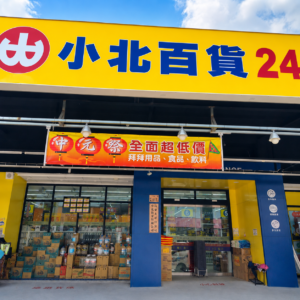 小北百貨各連鎖店