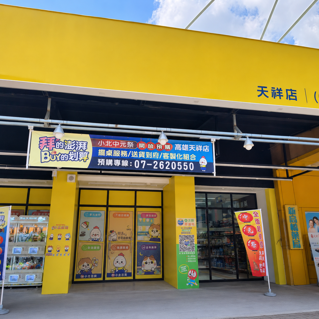 小北百貨各連鎖店:圖片 2