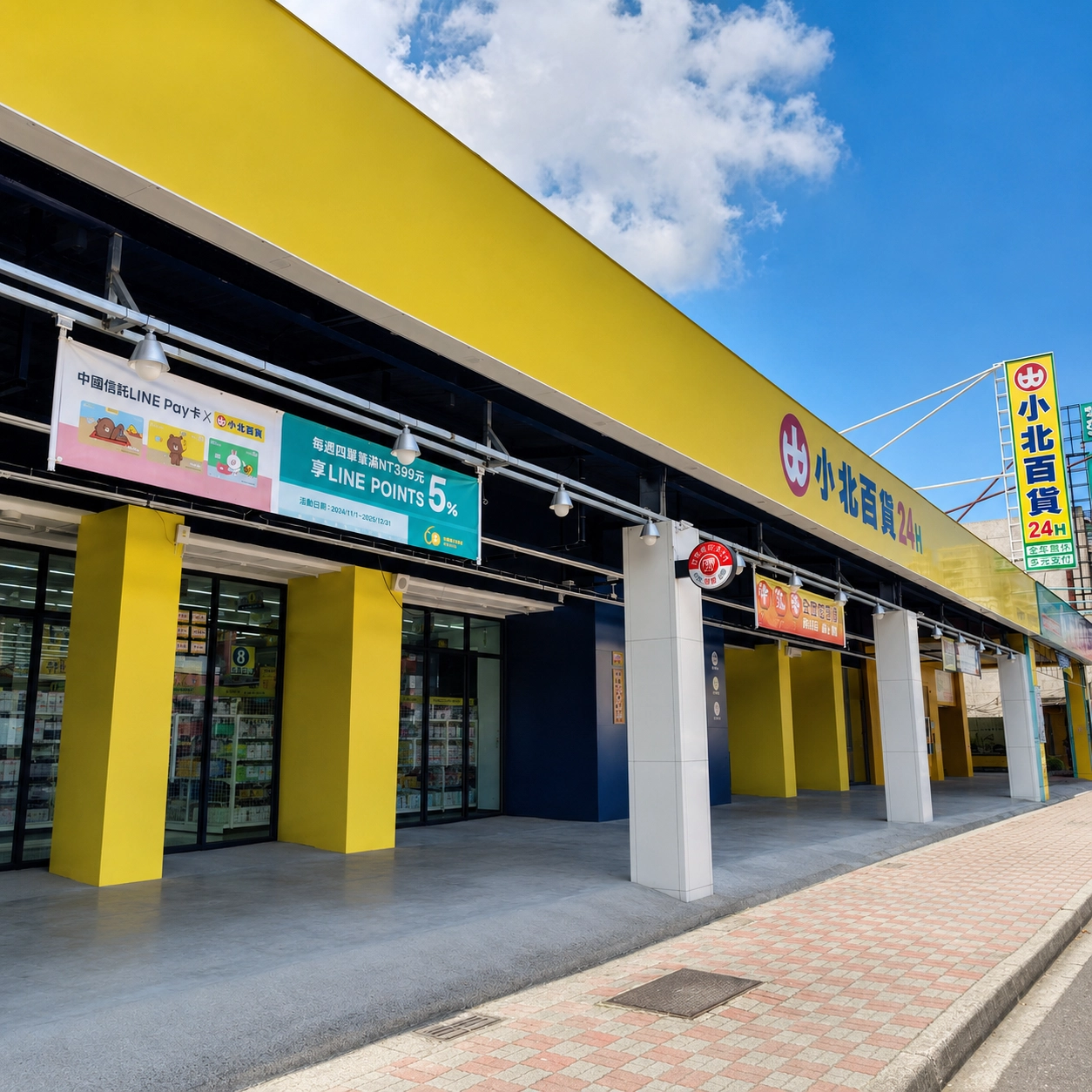 小北百貨各連鎖店:圖片 4