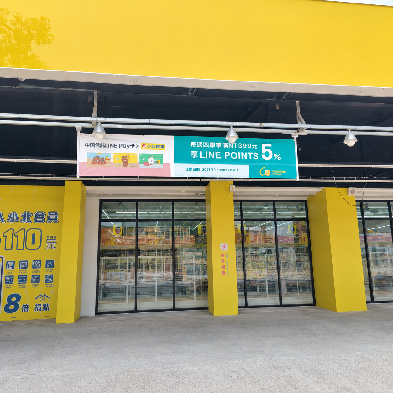 小北百貨各連鎖店:圖片 5