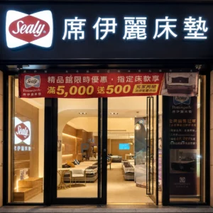 席伊麗床墊