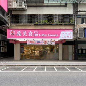 義美食品各連鎖店