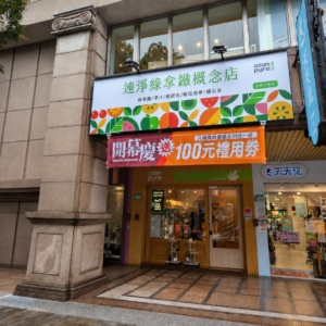 Acon Pure 連淨